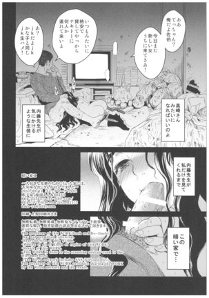 Kurai Ie 2 Daisuki na Sensei no Tame ni Itta Ie ni wa, Bukimi na Oji-san ga Sunde imashita. Page #35