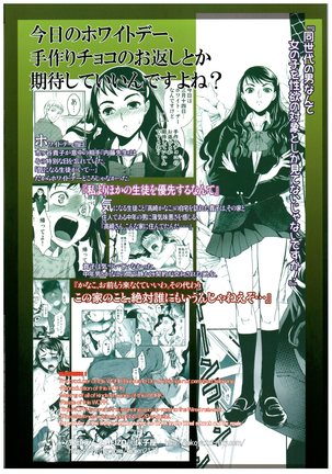 Kurai Ie 2 Daisuki na Sensei no Tame ni Itta Ie ni wa, Bukimi na Oji-san ga Sunde imashita. Page #36