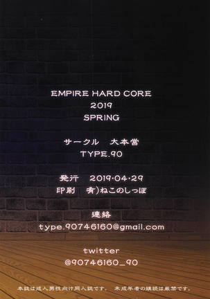 EMPIRE HARD CORE 2019 SPRING - Page 26