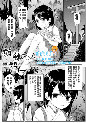 2D Comic Magazine Yuri Ninshin Vol. 3 Page #54