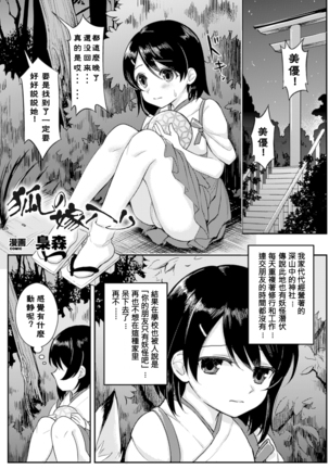 2D Comic Magazine Yuri Ninshin Vol. 3 - Page 55