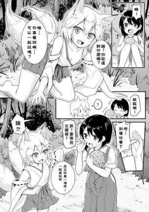 2D Comic Magazine Yuri Ninshin Vol. 3 - Page 56