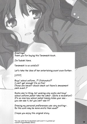 Tanamachi - Page 4