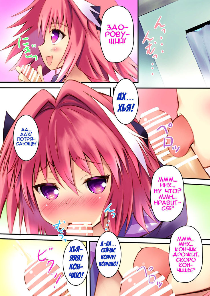 Astolfo-kyun to Ecchi shiyo☆ | Перевозбудившись с Астольфо☆