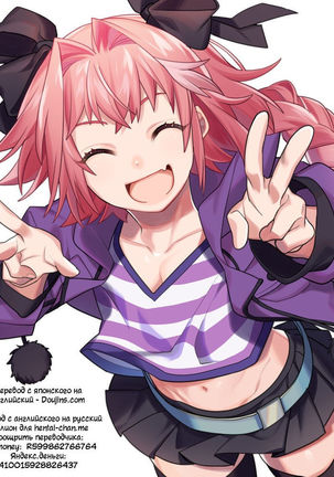 Astolfo-kyun to Ecchi shiyo☆ | Перевозбудившись с Астольфо☆ Page #16