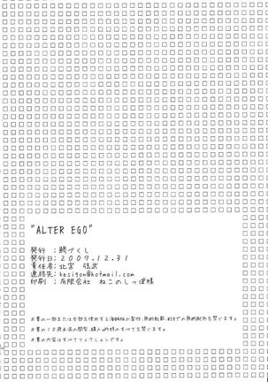 ALTER EGO Page #30