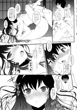 Paperback - Writer ACT01 Page #19