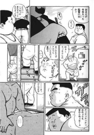 Hyakkan Boogie Page #96