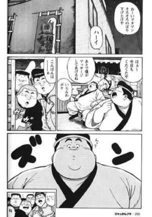 Hyakkan Boogie - Page 201