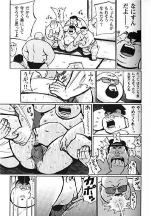 Hyakkan Boogie Page #102