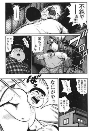 Hyakkan Boogie Page #224