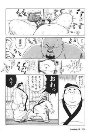 Hyakkan Boogie Page #336