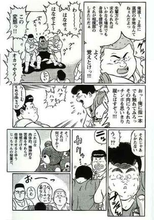 Hyakkan Boogie Page #32