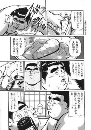 Hyakkan Boogie - Page 67