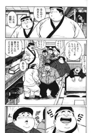 Hyakkan Boogie - Page 202