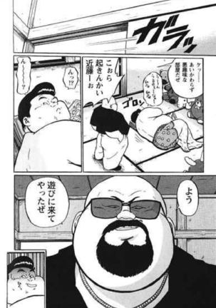 Hyakkan Boogie Page #97