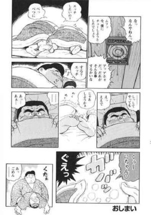 Hyakkan Boogie Page #346