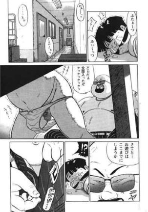 Hyakkan Boogie Page #164