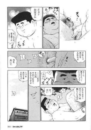 Hyakkan Boogie Page #343