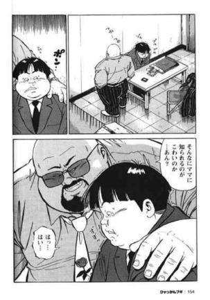 Hyakkan Boogie Page #155