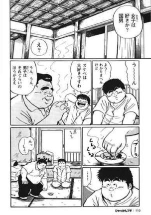 Hyakkan Boogie Page #111