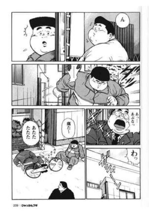 Hyakkan Boogie - Page 210