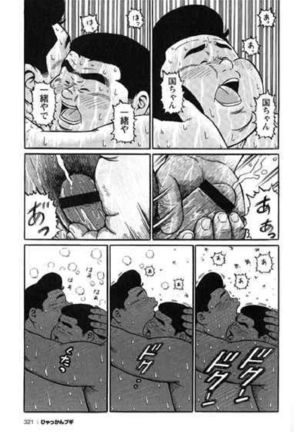 Hyakkan Boogie Page #321