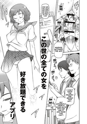 Dosukebe Appli Ch. 1-4  {doujins.com} Page #62