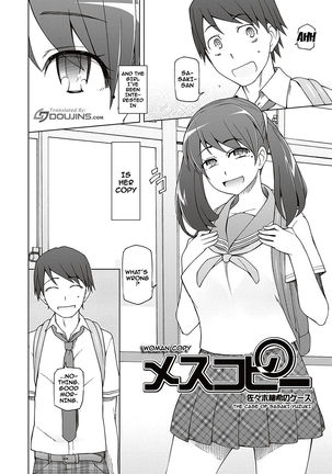 Dosukebe Appli Ch. 1-4  {doujins.com} Page #59