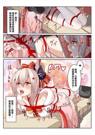 overreacted hero ayanami made to best match before dinner barbecue Page #14