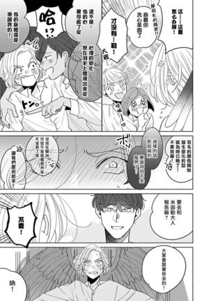 Furetaku Nattara, Kaette Oide | 回到我这里来吧 倘若你想要触碰的话 Ch. 1-4 - Page 141