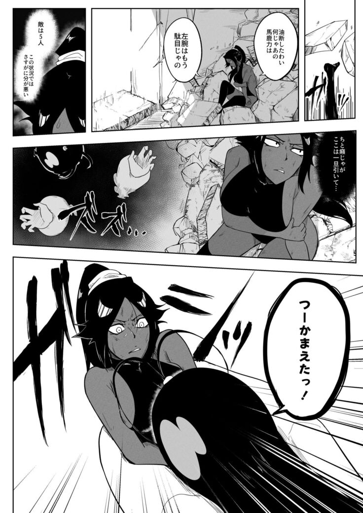 Yoruichi vs Bambi-chan