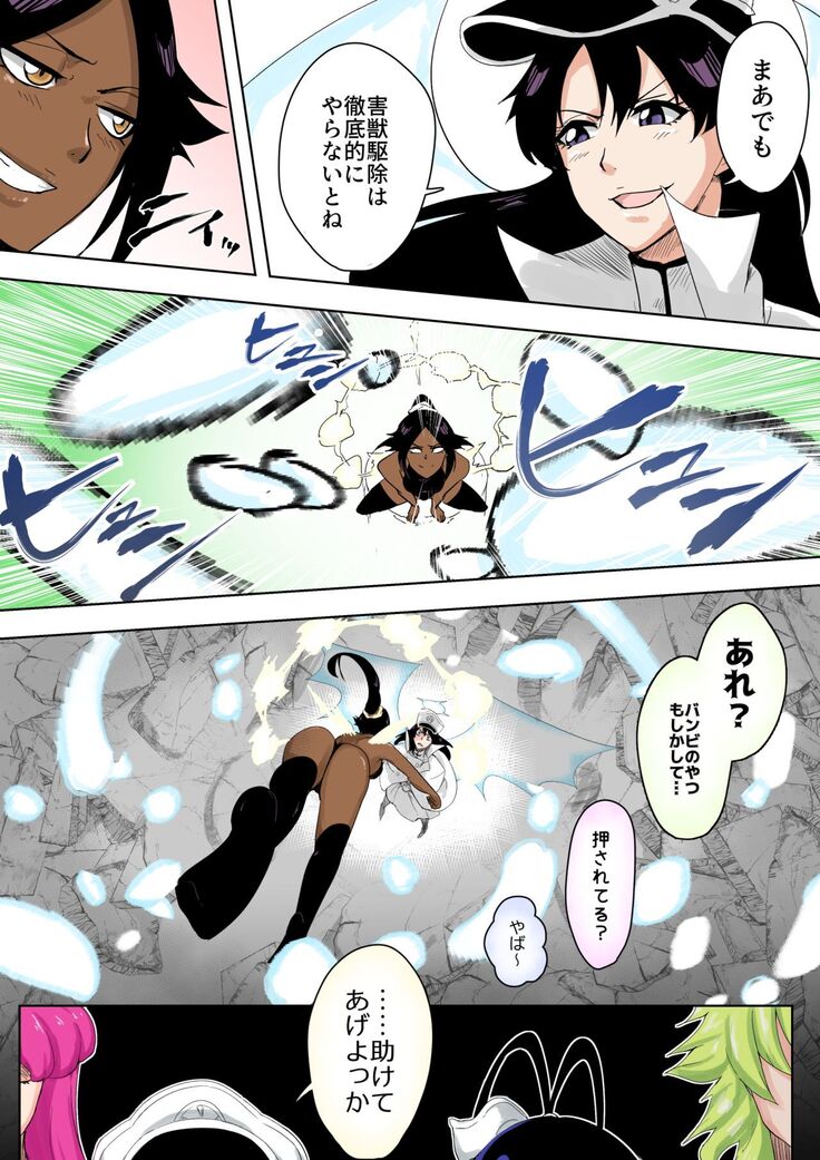 Yoruichi vs Bambi-chan