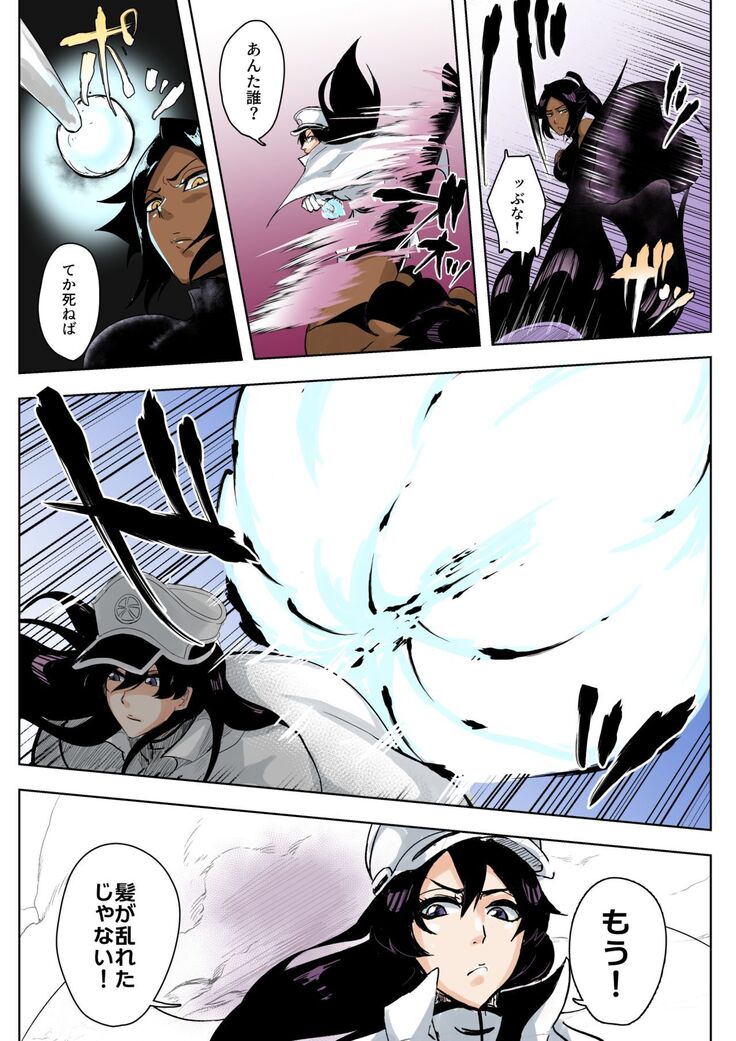 Yoruichi vs Bambi-chan