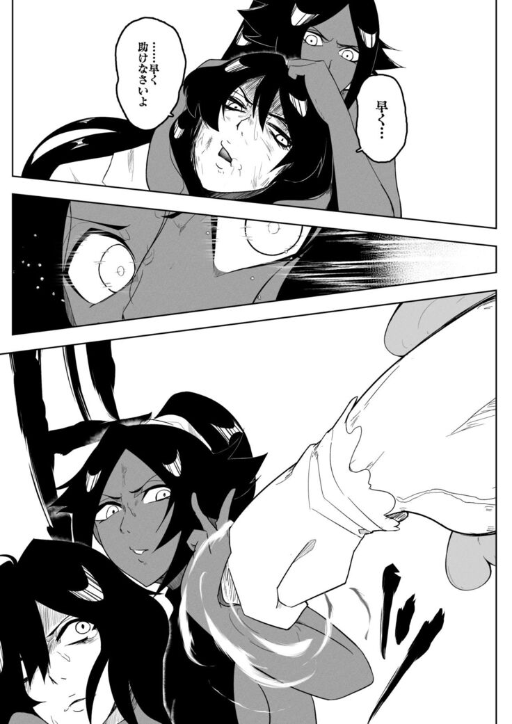 Yoruichi vs Bambi-chan