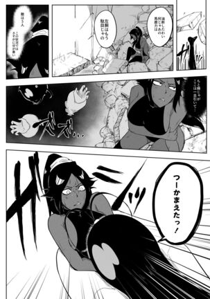 Yoruichi vs Bambi-chan