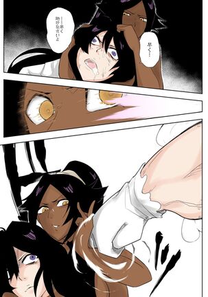 Yoruichi vs Bambi-chan