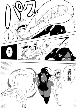 Yoruichi vs Bambi-chan Page #15