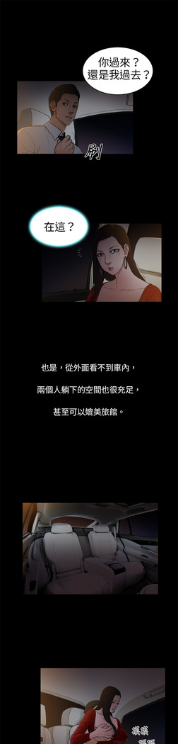 中文韩漫 十億風騷老闆娘 Ch.0-10