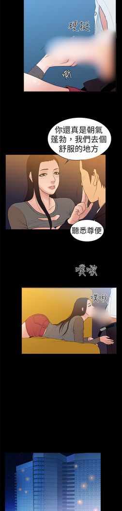 中文韩漫 十億風騷老闆娘 Ch.0-10