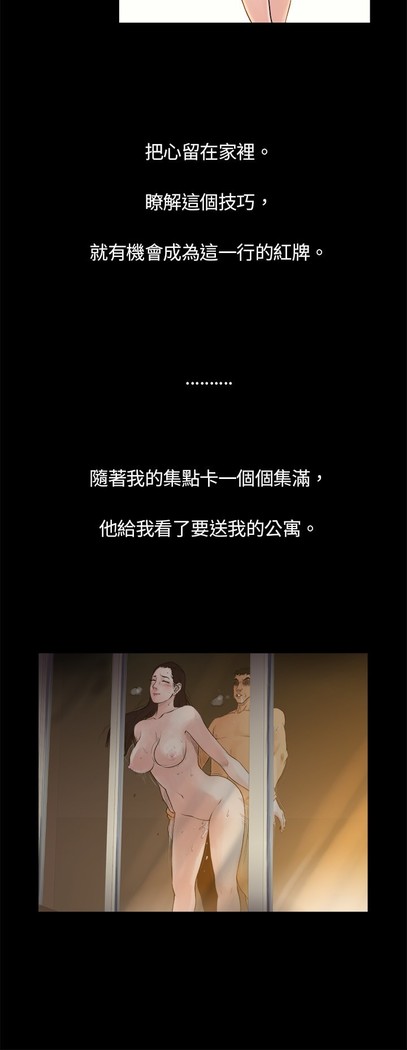 中文韩漫 十億風騷老闆娘 Ch.0-10