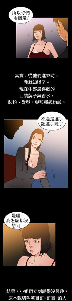 中文韩漫 十億風騷老闆娘 Ch.0-10