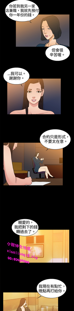 中文韩漫 十億風騷老闆娘 Ch.0-10