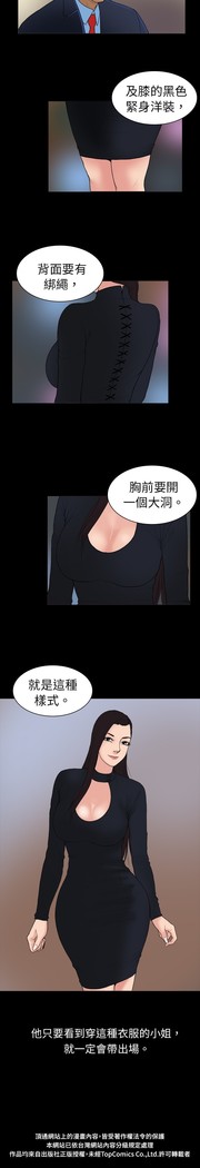 中文韩漫 十億風騷老闆娘 Ch.0-10