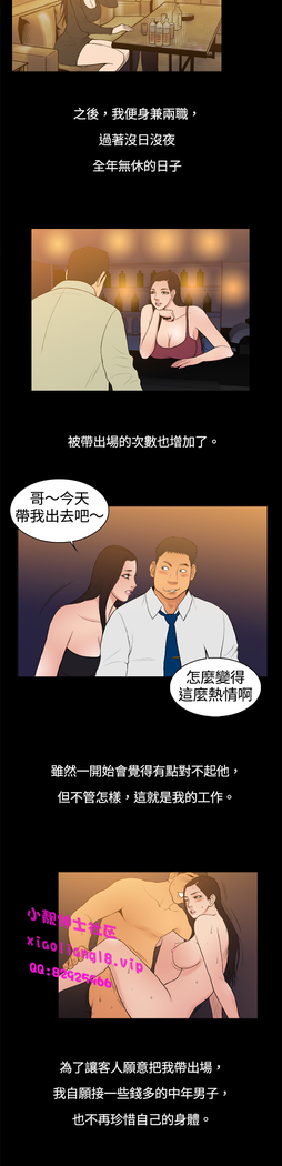 中文韩漫 十億風騷老闆娘 Ch.0-10