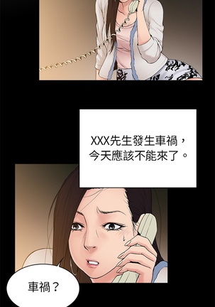 中文韩漫 十億風騷老闆娘 Ch.0-10 Page #27