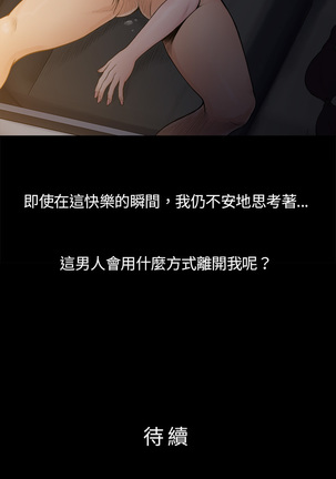 中文韩漫 十億風騷老闆娘 Ch.0-10 Page #34