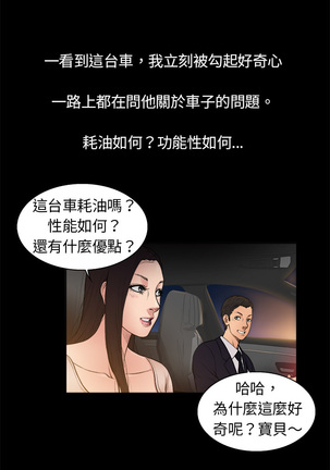 中文韩漫 十億風騷老闆娘 Ch.0-10 Page #32