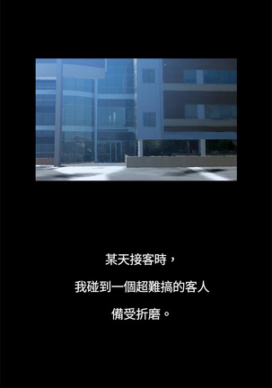 中文韩漫 十億風騷老闆娘 Ch.0-10 Page #80