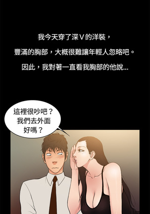 中文韩漫 十億風騷老闆娘 Ch.0-10 - Page 57